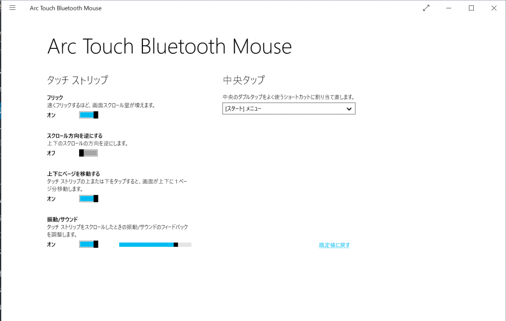 ArcTouchMouse8