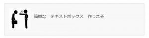 テキストボックス9