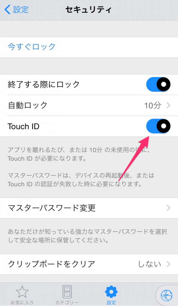 1password TouchID設定