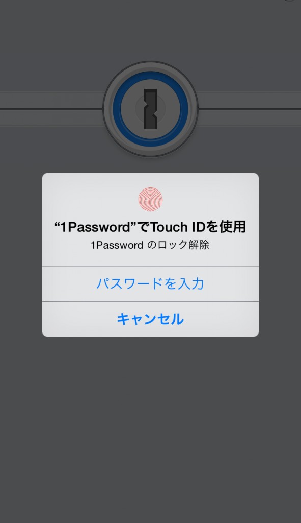 1password TouchID設定