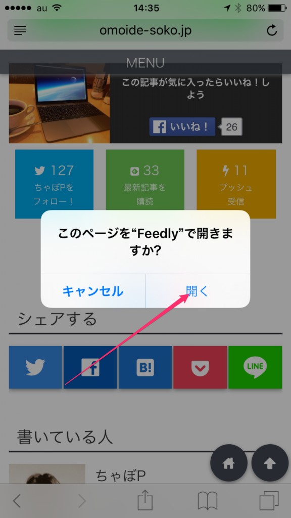 Feedly_iOS02